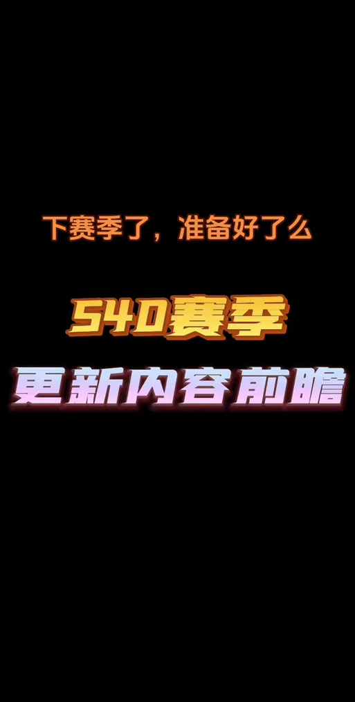 抢先服是什么意思