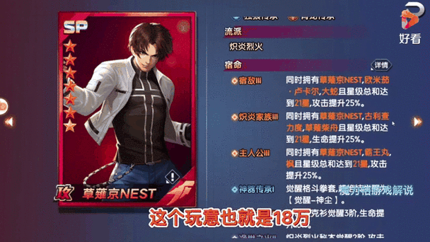 拳魂觉醒内购破解版下载教程缩略图