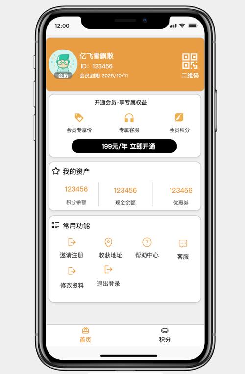 uniapp开发小程序界面截图