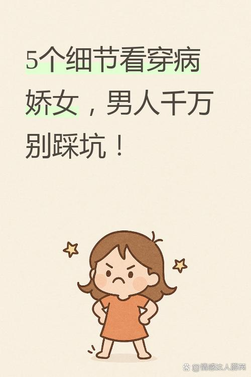 病态控制欲和占有欲