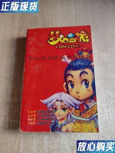 梦幻西游剧情剧情点图标