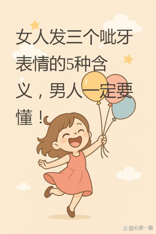 女人发三个哭笑什么意思
