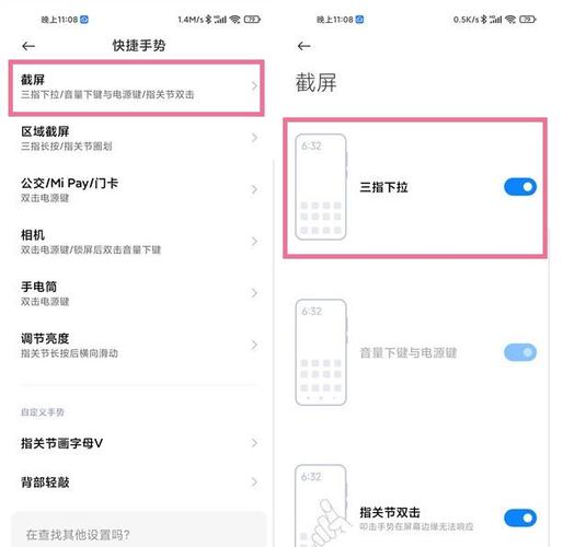 小米手机怎么全屏翻译截图