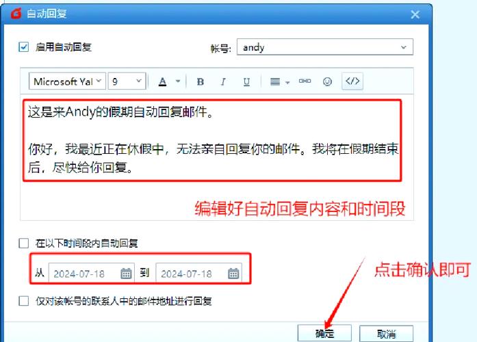 确认邮件怎么回复用语