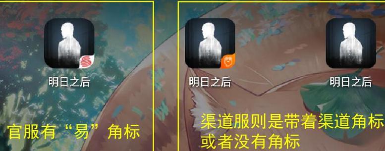 明日之后华为渠道服和官服互通吗