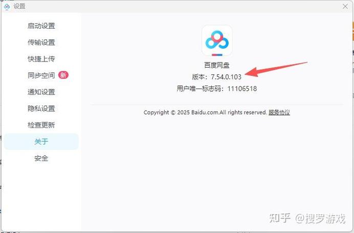 百度网盘手机删除了电脑上还会有吗