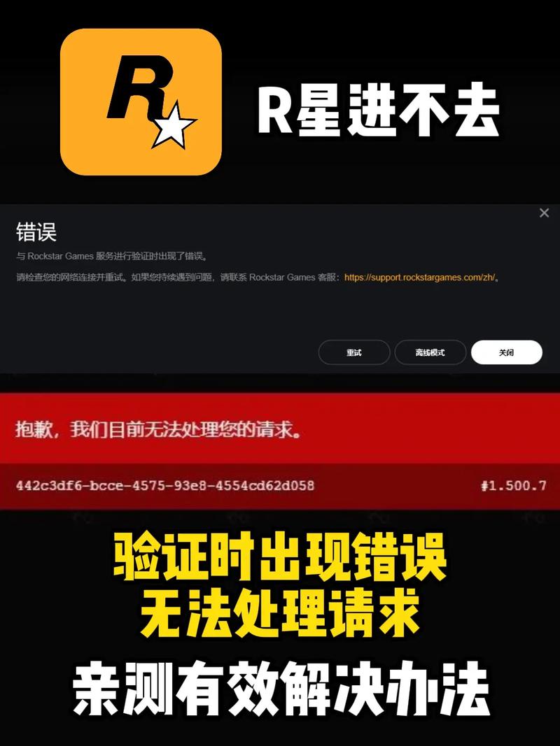 r星sdk载入失败1002缩略图