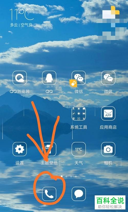 手机可以设置自动重拨截图