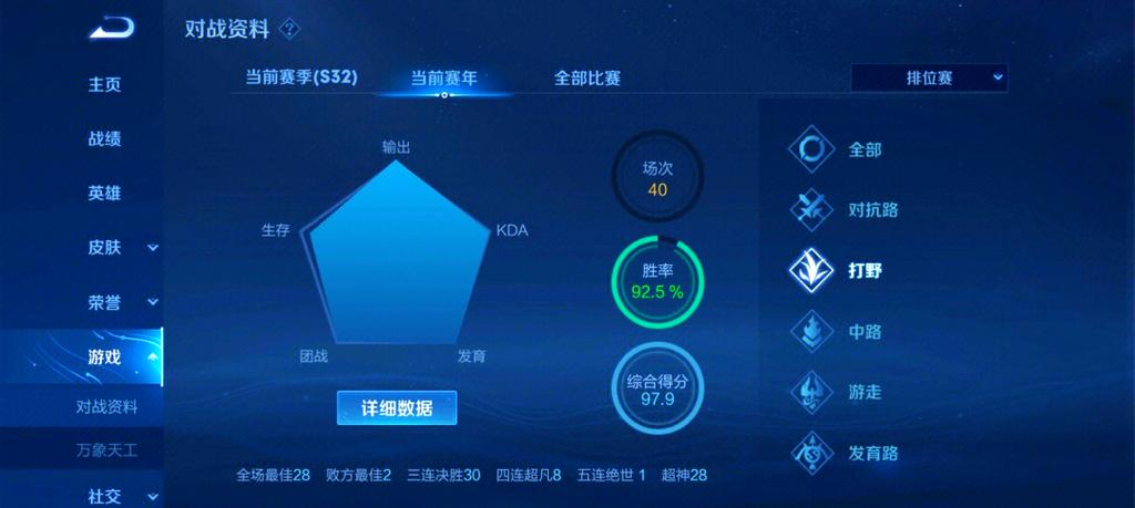 王者晋级赛怎么打都是输缩略图