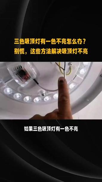 led灯三色只亮一色怎么修