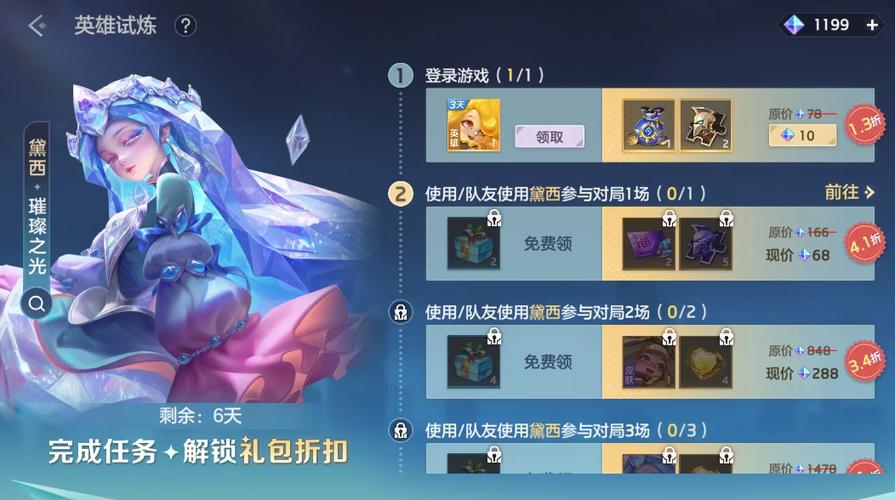 曙光英雄专属纪念日奖励