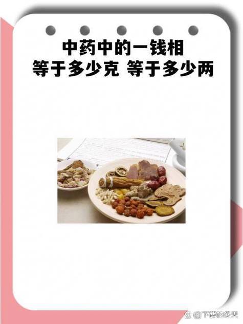 医书上的一钱是多少克