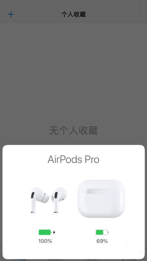 airpods pro降噪怎么开图标