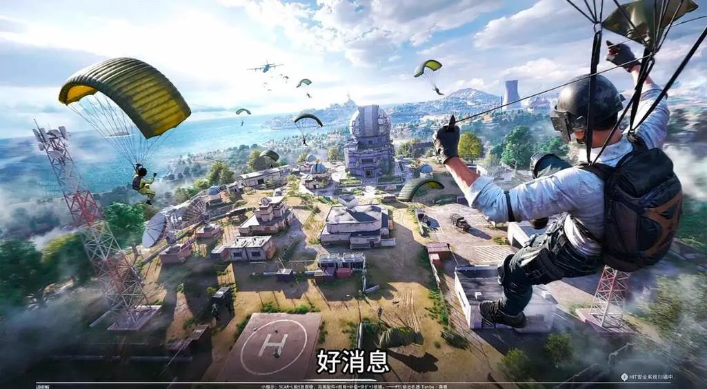 pubg体验服3.0版本截图