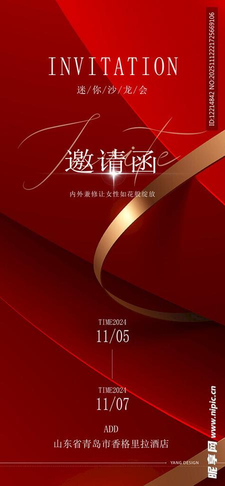 邀请的方式有哪些