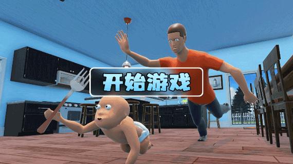 谁是你爸爸下载手机版联机
