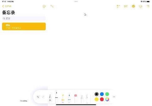 ipad写字总是误触