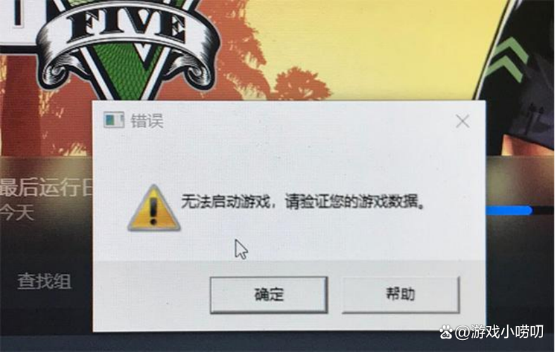 gta5怎么绑定r星账号