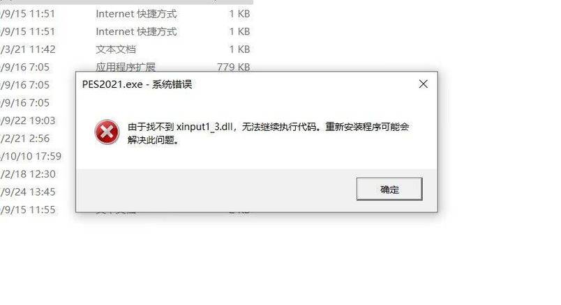 Xinput设置不了