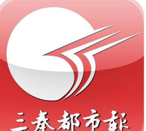 三秦都市报