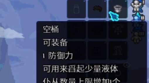 泰拉瑞亚神圣箱图标