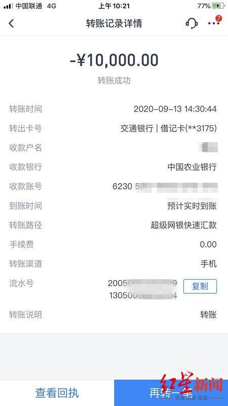 银行可以删除转账记录吗