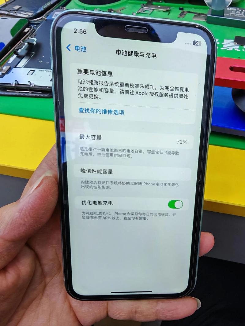 iPhone11两分钟掉一格电