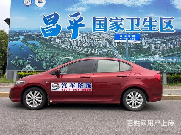 北京陪练车哪家好正规截图
