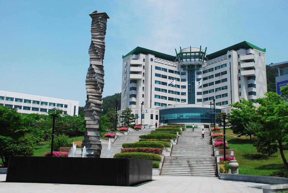 韩国东明大学相当于国内什么大学