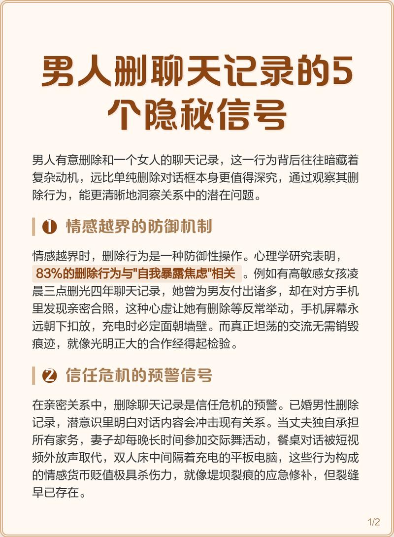 如何删掉对方那边自己的聊天记录