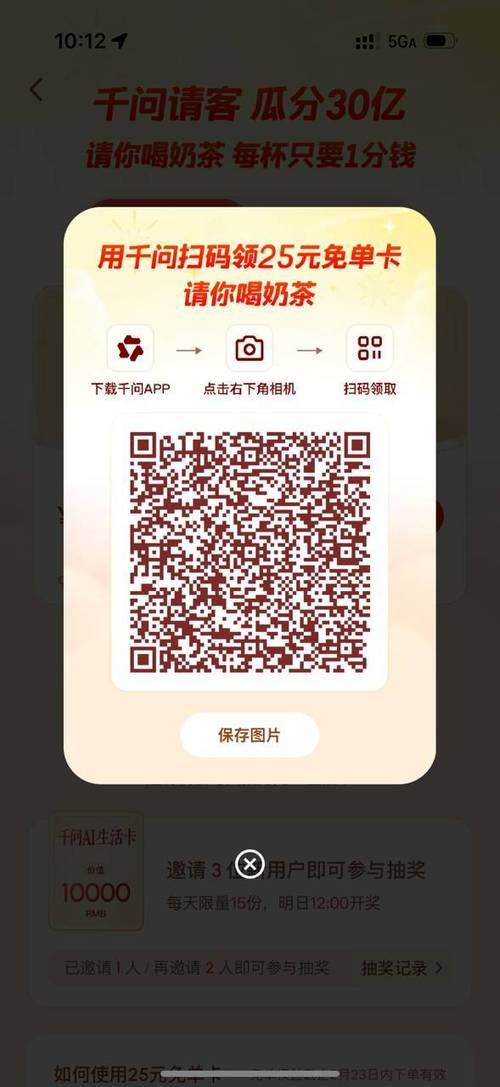 新用户1元吃外卖的软件截图