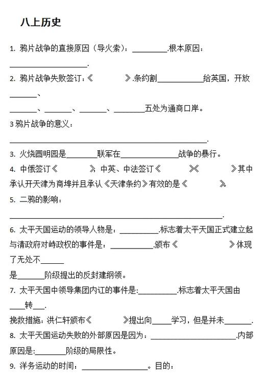 中考高高手默写55天答案截图