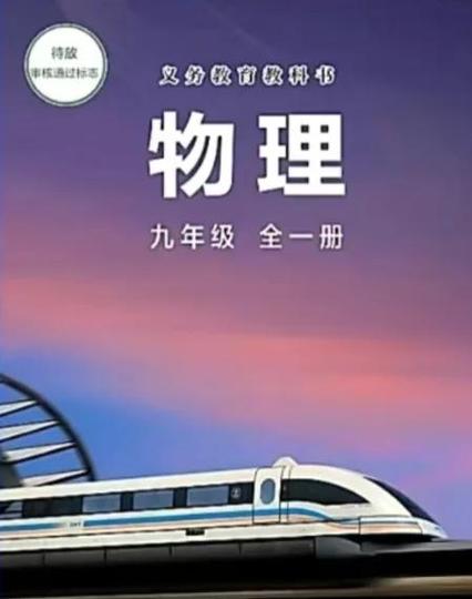 免费的物理实验软件图标