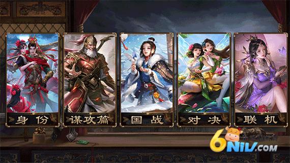 无名杀琉璃版5.4安装包