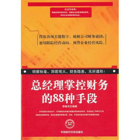 结算