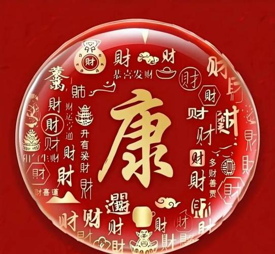 微信祝字字有个红色圈圈