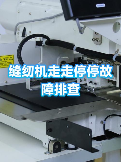 缝纫机走不动是怎么回事