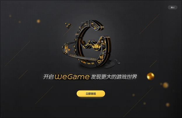 打开游戏闪屏