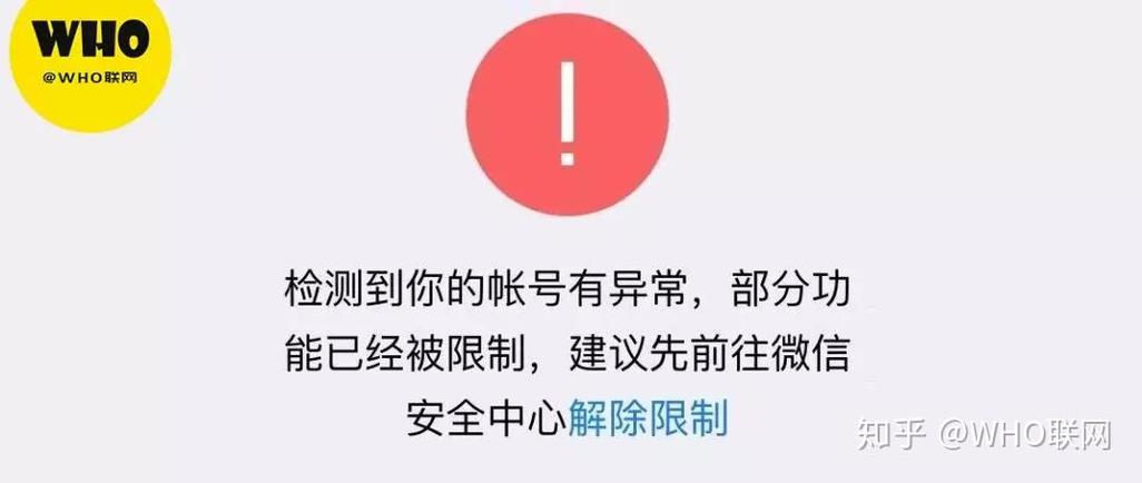小红书聊着对方异常了
