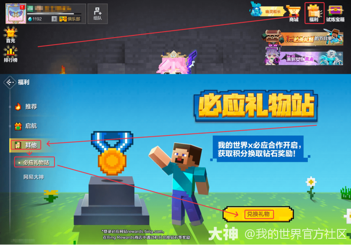 我的世界店主的奖励