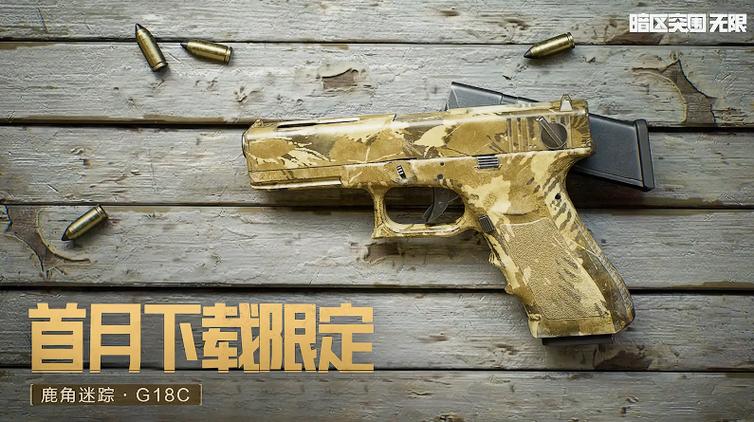 暗区突围伕贫主播QQ号