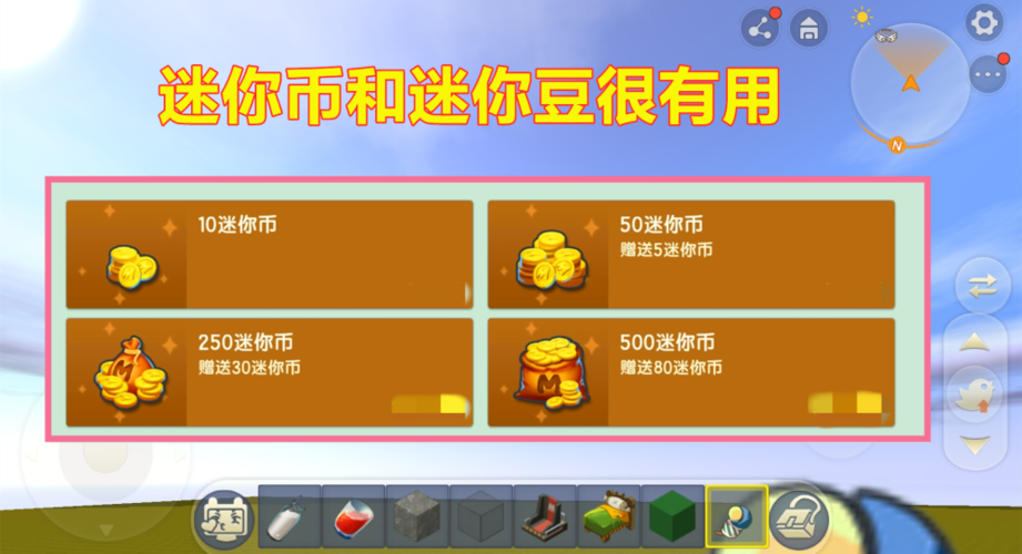 迷你世界怎么刷迷你豆?