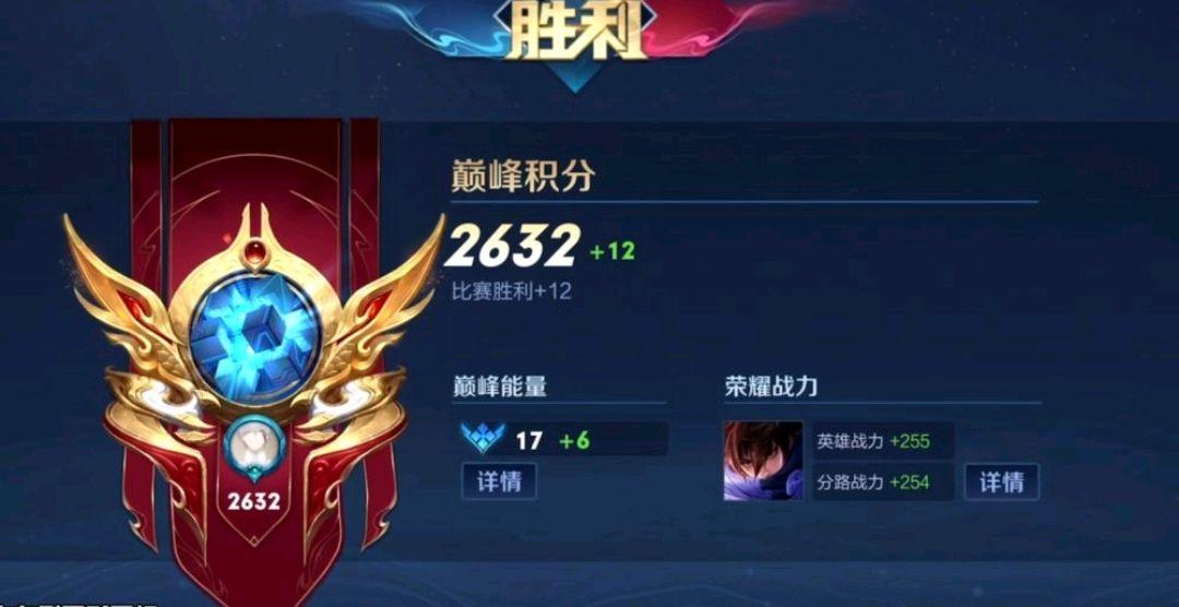 王者荣耀英雄刷省级