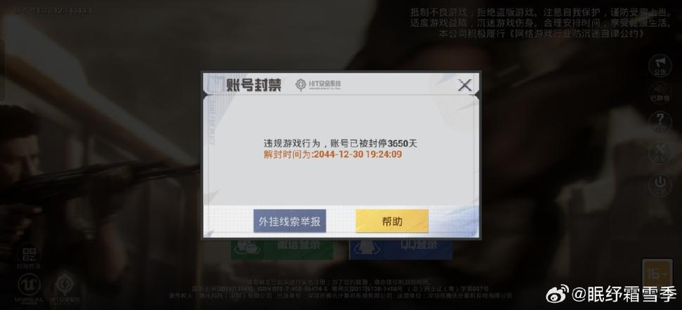 营地发违规图片会封号吗2023最新版