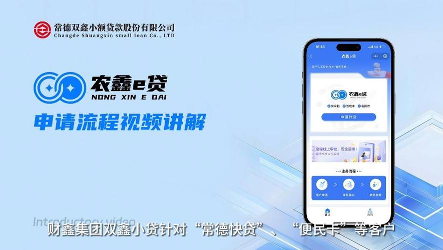 农商鑫e贷容易通过吗