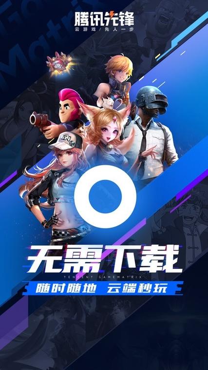 先游H5网页版图标