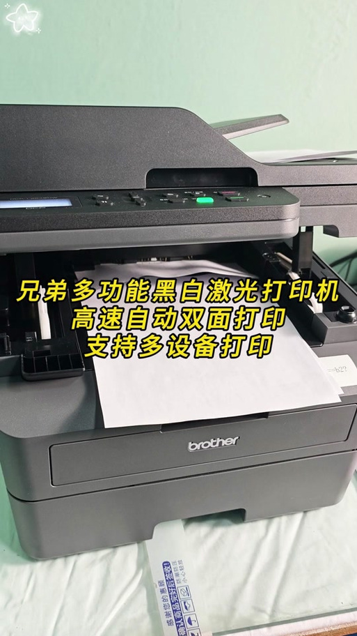 brother打印机怎么设置自动双面