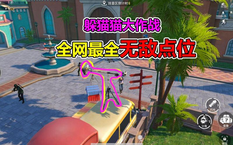 香肠派对躲猫猫无敌点位