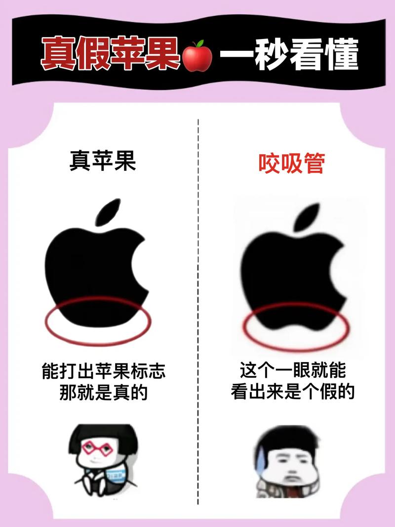 苹果产品怎么查真假