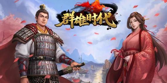 群雄时代内置修改器图标